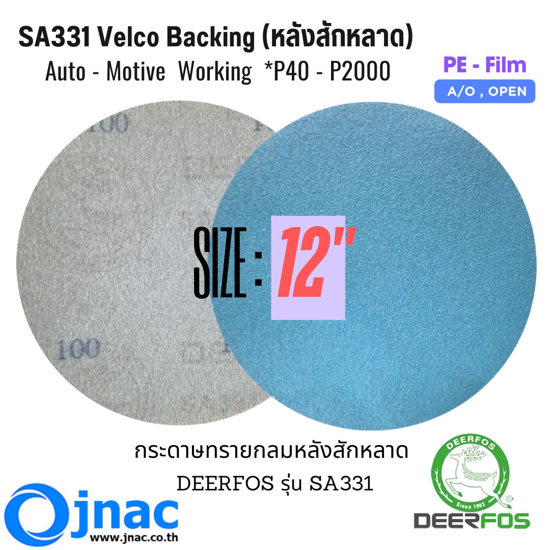 กระดาษทรายกลมสักหลาด SA331 12" #40 - #2000