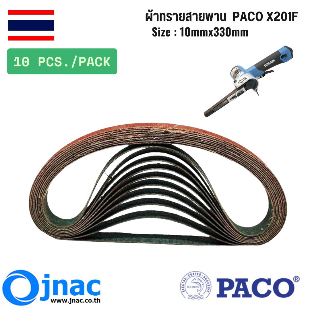 ผ้าทรายสายพาน PACO รุ่น X201F 10x330mm.