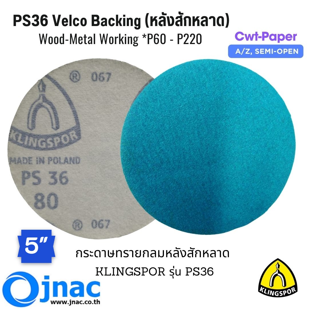 กระดาษทรายกลมสักหลาด PS36 5" #40-#220