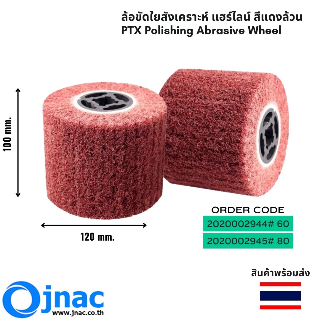 ล้อขัดใยสังเคราะห์ล้วน แฮร์ไลน์ 4" #60 #80