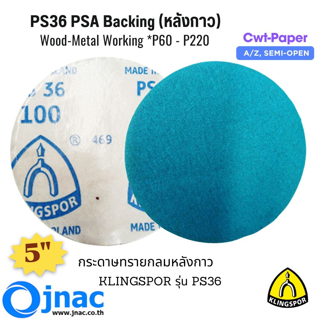 กระดาษทรายกลมหลังกาว PS36 5" #220