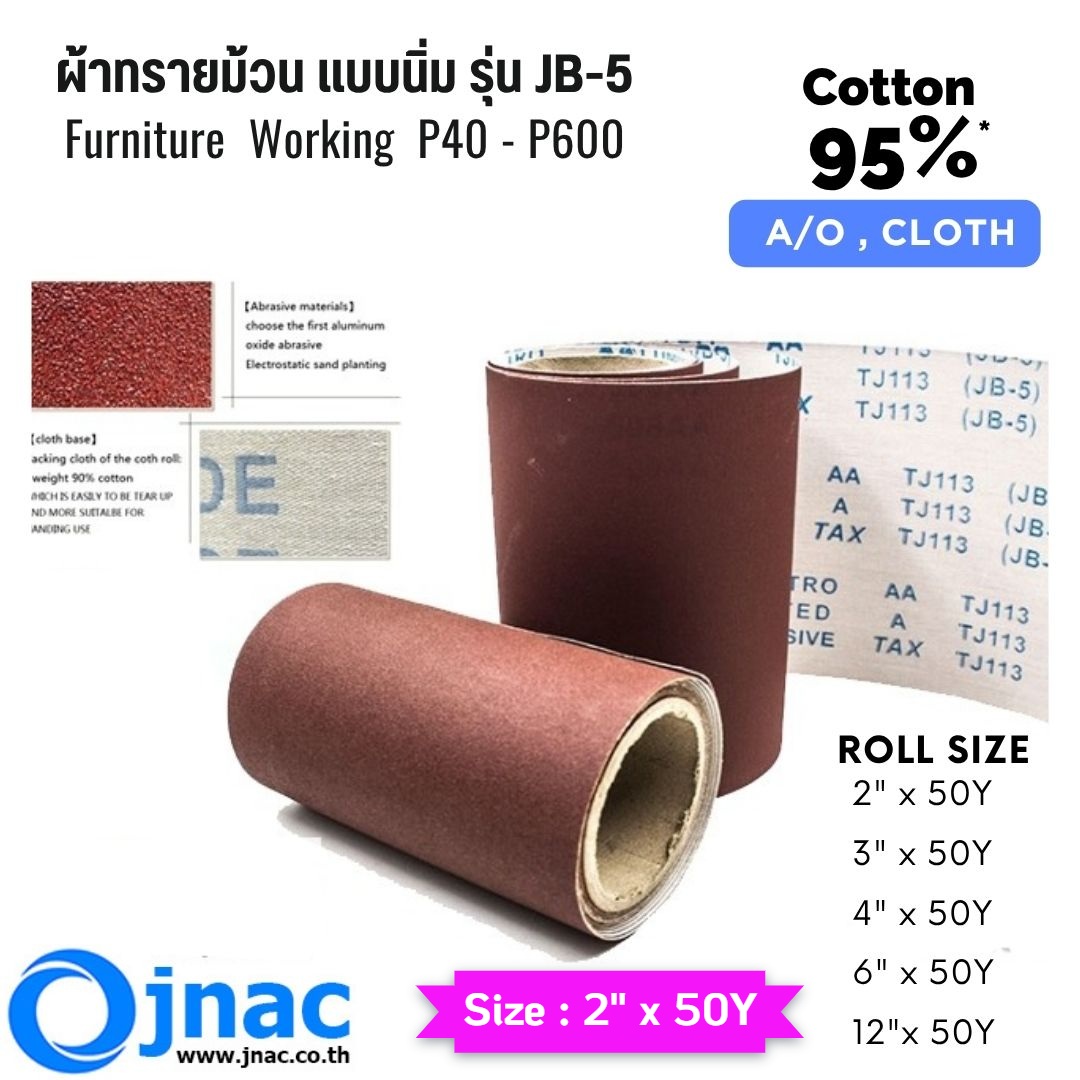 ผ้าทรายม้วนนิ่ม JB-5 2"x50Y. #100