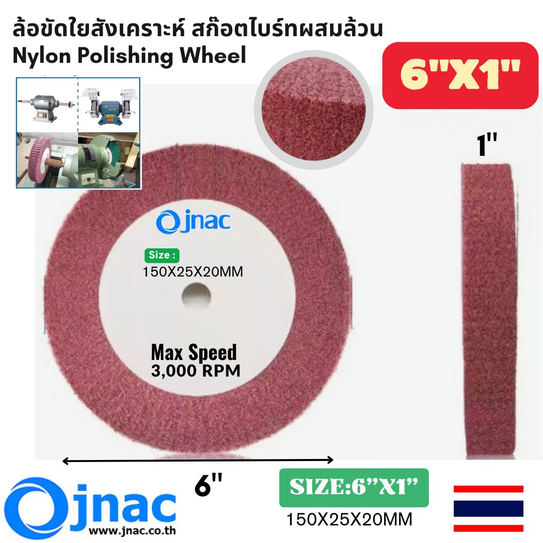 ล้อขัดใยสังเคราะห์ สก๊อตไบร์ทล้วน. สีแดง 6"x1" #320