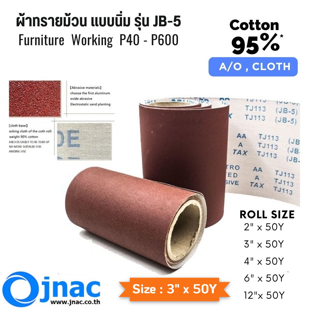 ผ้าทรายม้วนนิ่ม JB-5 3"x50Y. #120