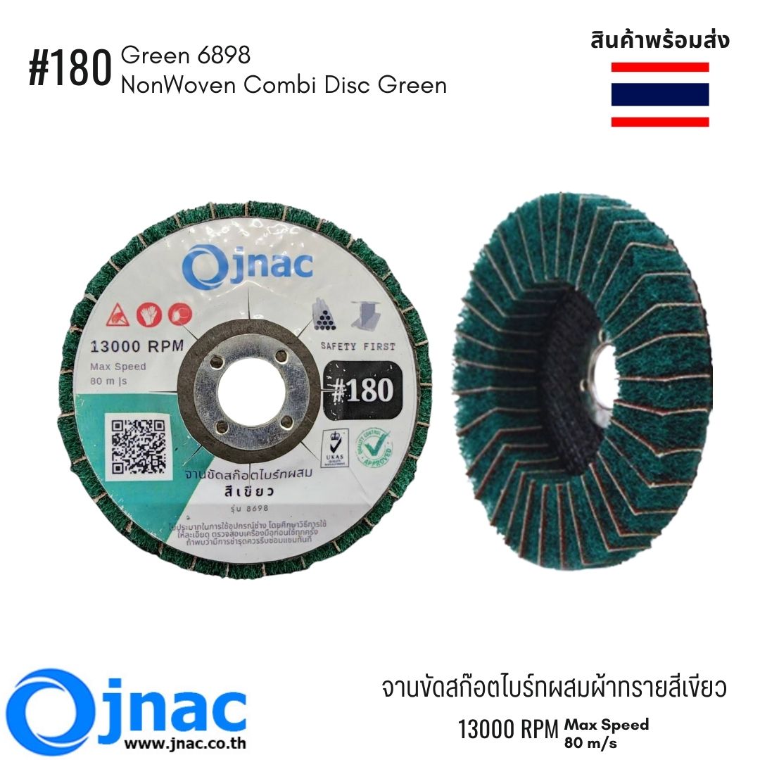 จานขัดสก๊อตไบร์ทผสมผ้าทราย สีเขียว 4" รุ่น 8698