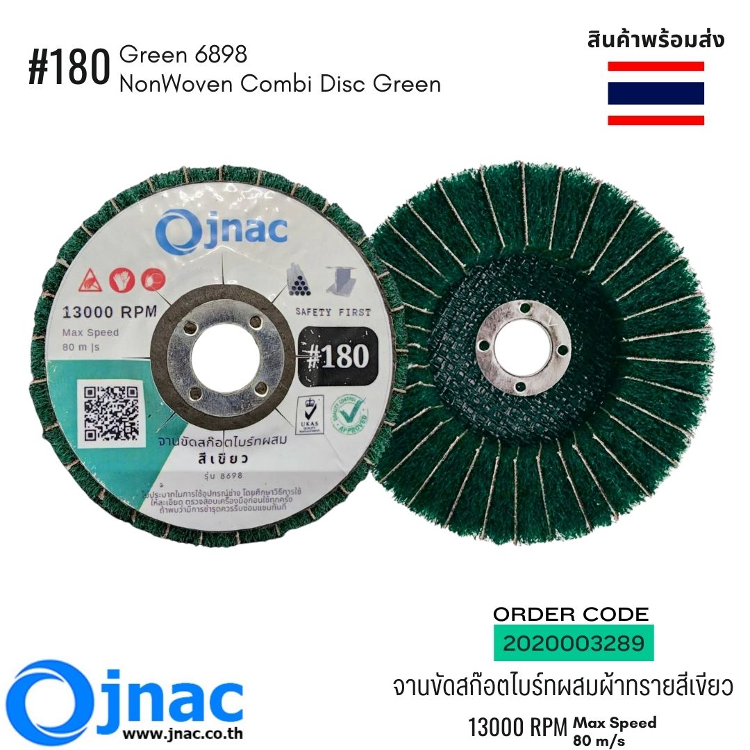 จานขัดสก๊อตไบร์ทผสมผ้าทราย สีเขียว 4" รุ่น 8698 รูปที่ 2