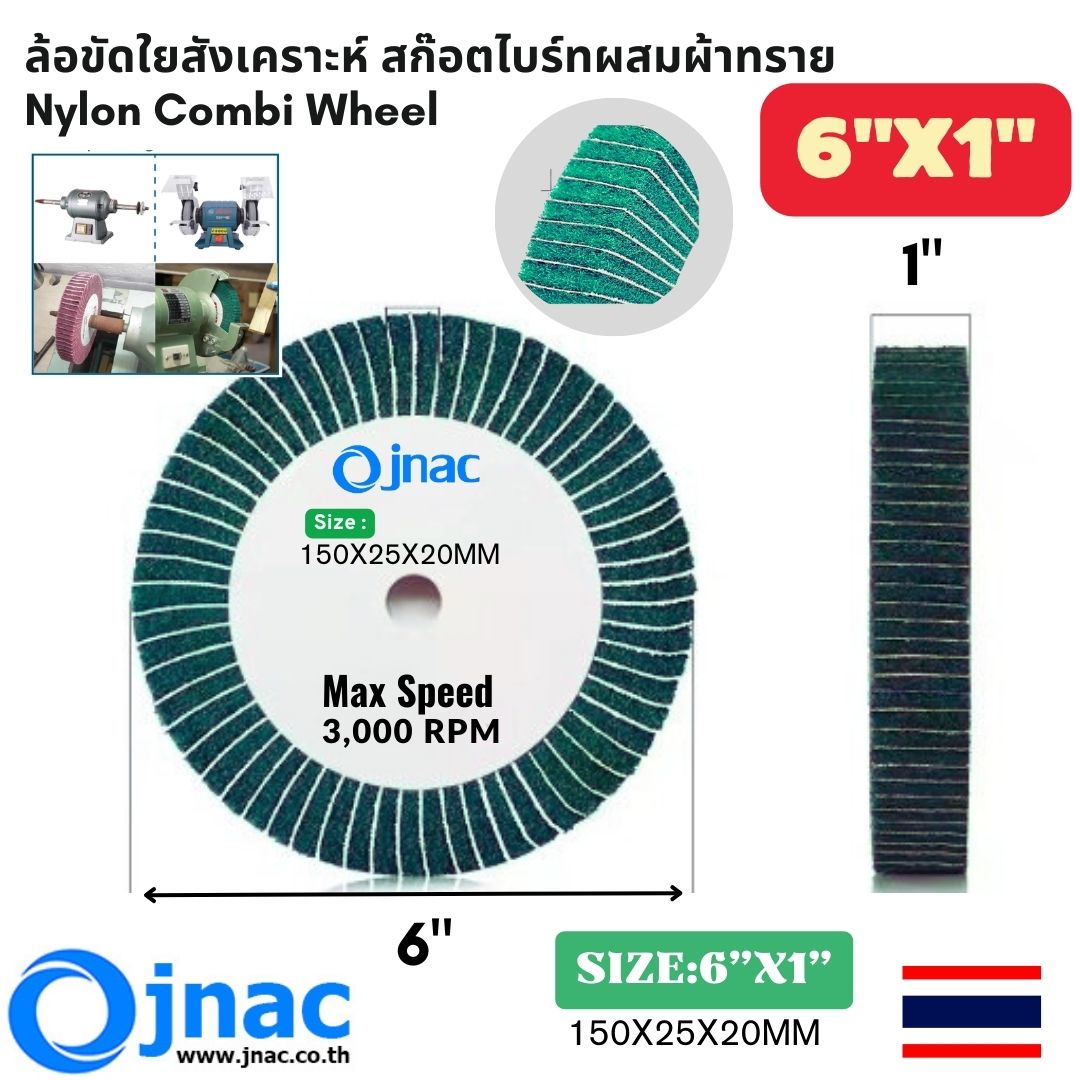 ล้อขัดใยสังเคราะห์ สก๊อตไบร์ทผสมผ้าทราย. สีเขียว 6"x1" #180