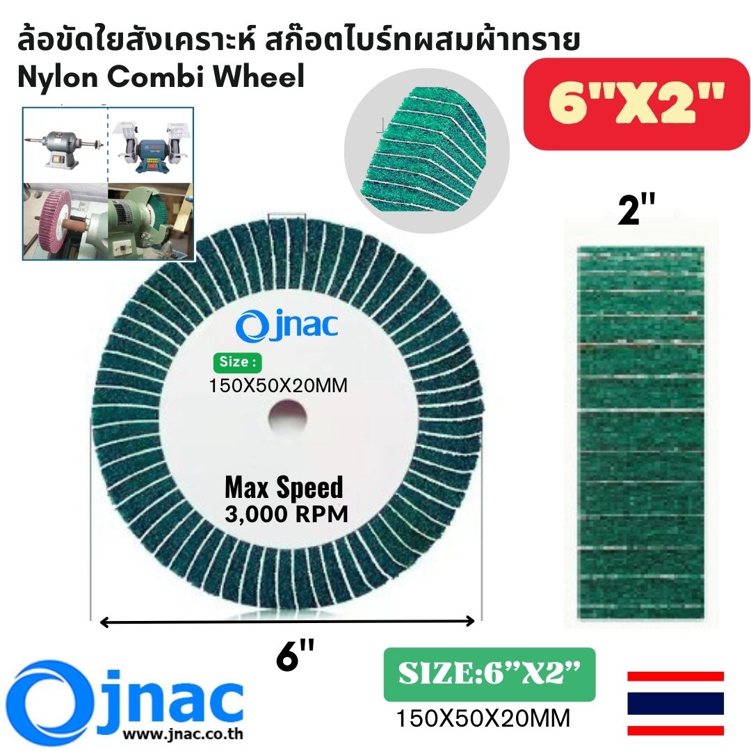 ล้อขัดใยสังเคราะห์ สก๊อตไบร์ทผสมผ้าทราย. สีเขียว 6"x2" #180