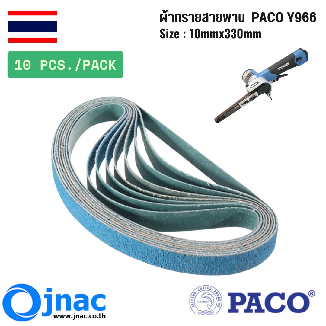 ผ้าทรายสายพาน PACO รุ่น Y966 10x330mm. #60