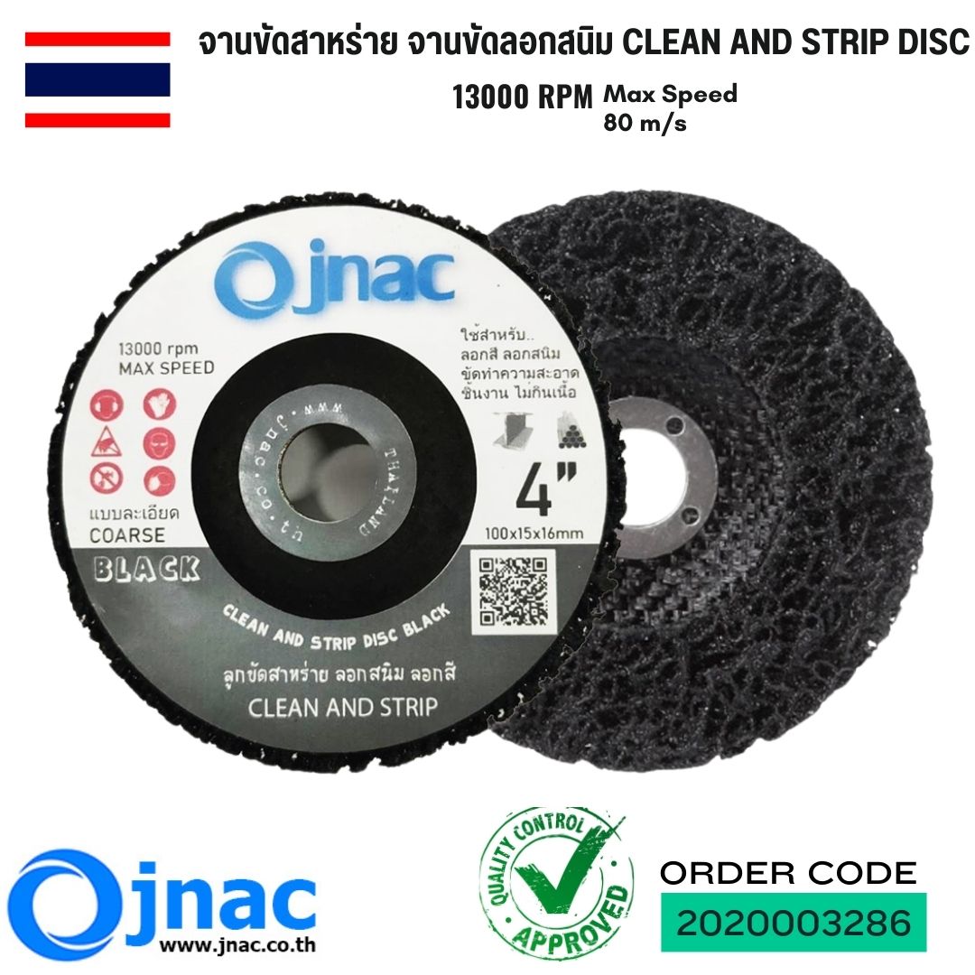 จานขัดสาหร่าย ลอกสนิม สีดำ 4นิ้ว