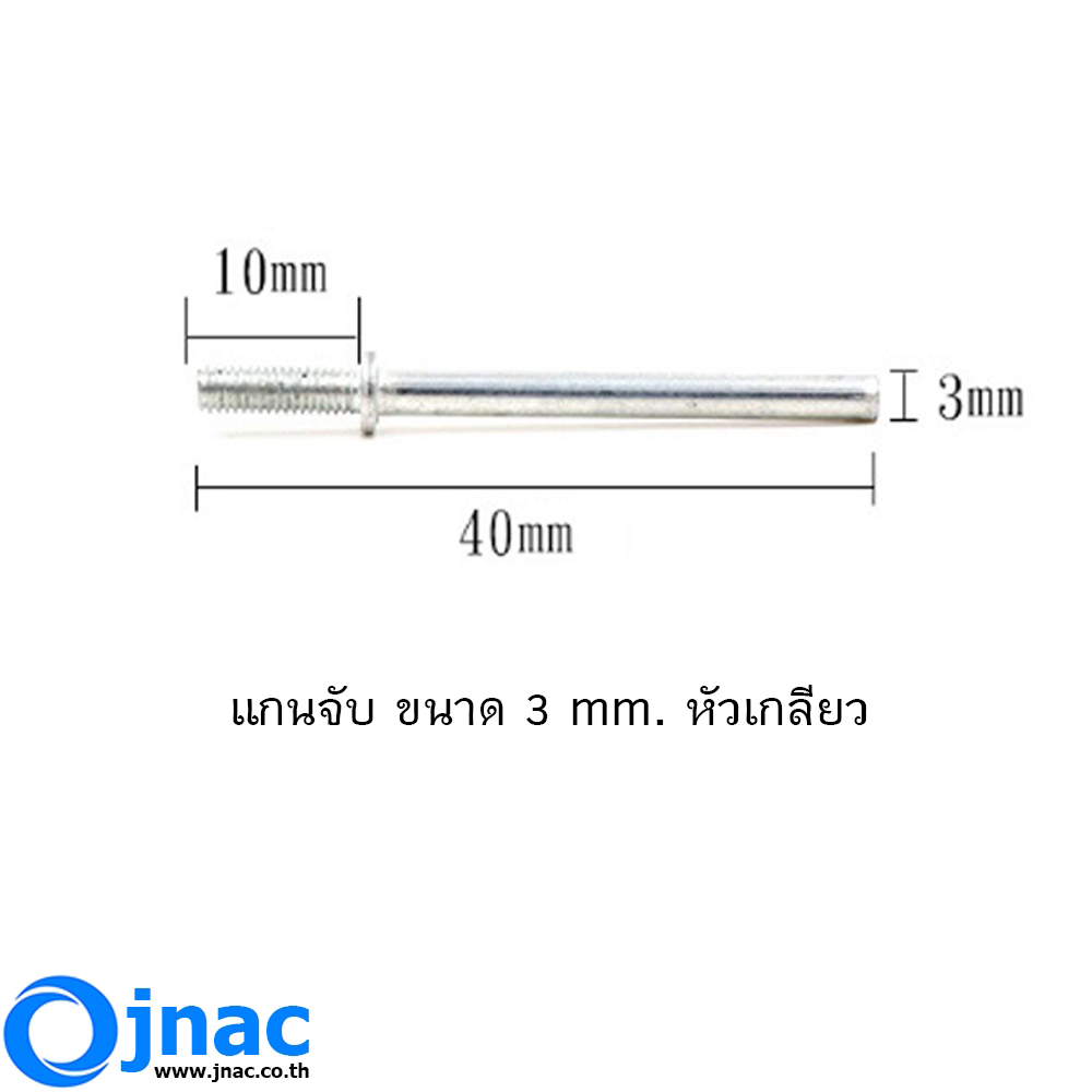 ล้อทรายมีแกน 3 mm. Size : 15x13.5x3mm #320 รูปที่ 3