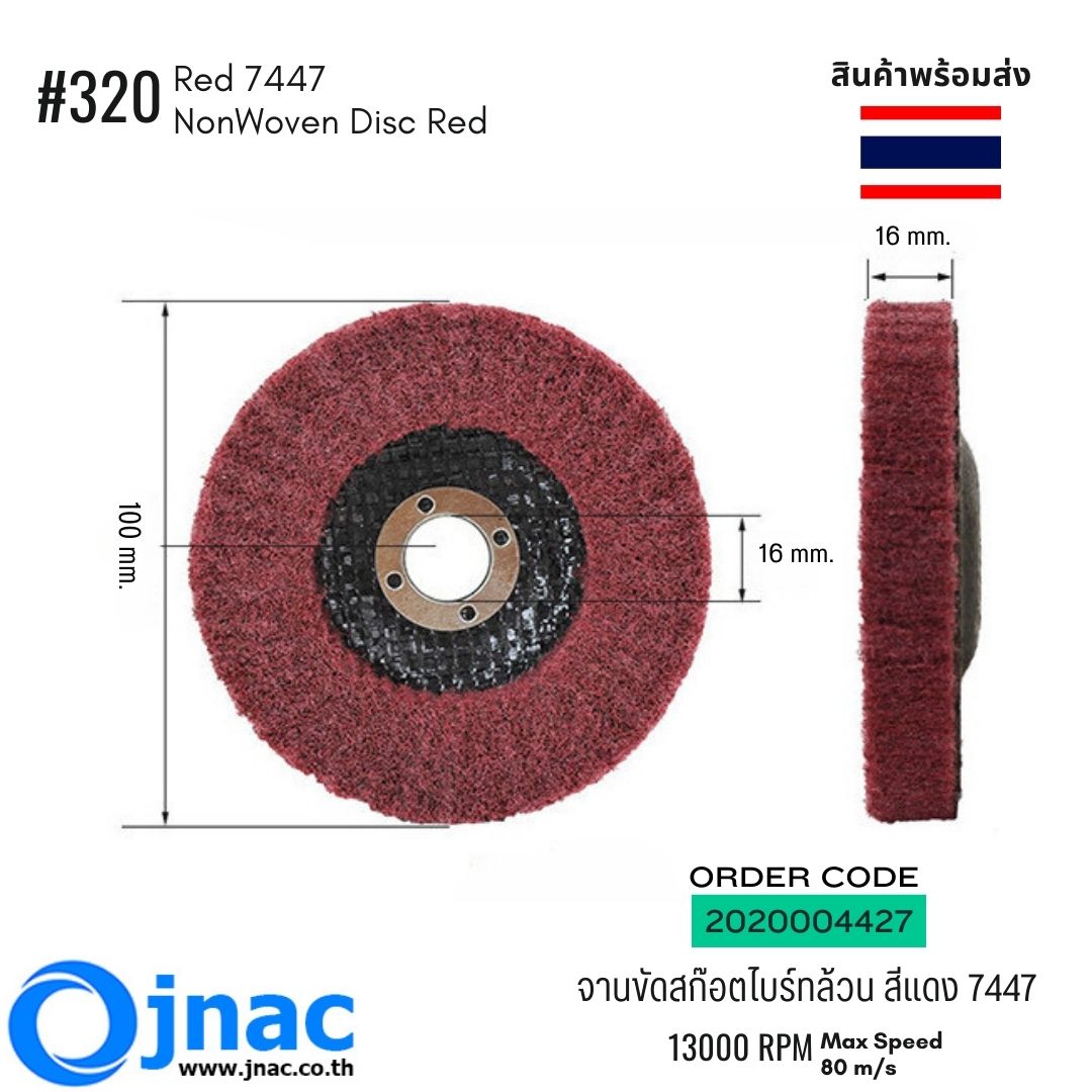 จานขัดสก๊อตไบร์ทล้วน สีแดง 4" รุ่น 7447 รูปที่ 2