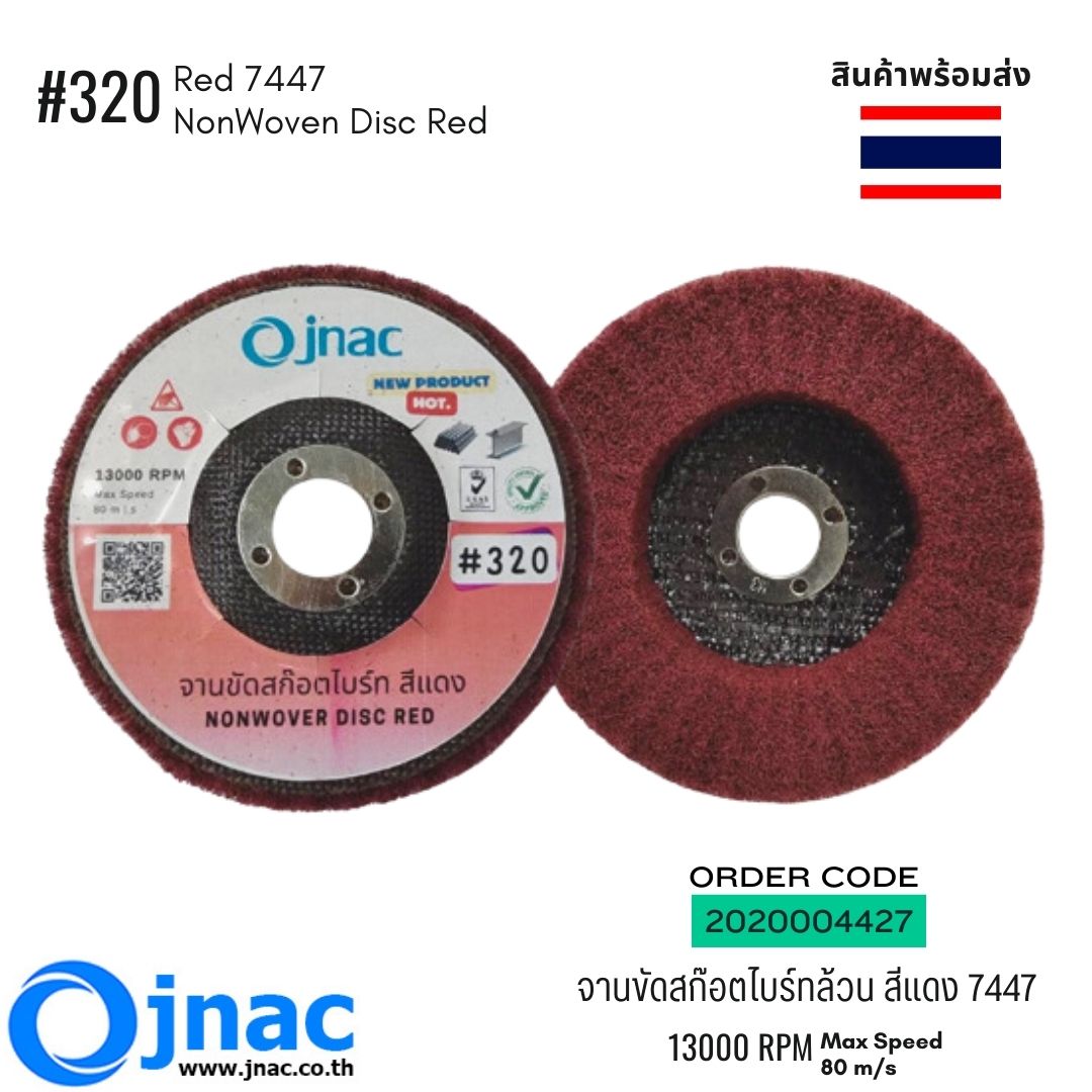 จานขัดสก๊อตไบร์ทล้วน สีแดง 4" รุ่น 7447