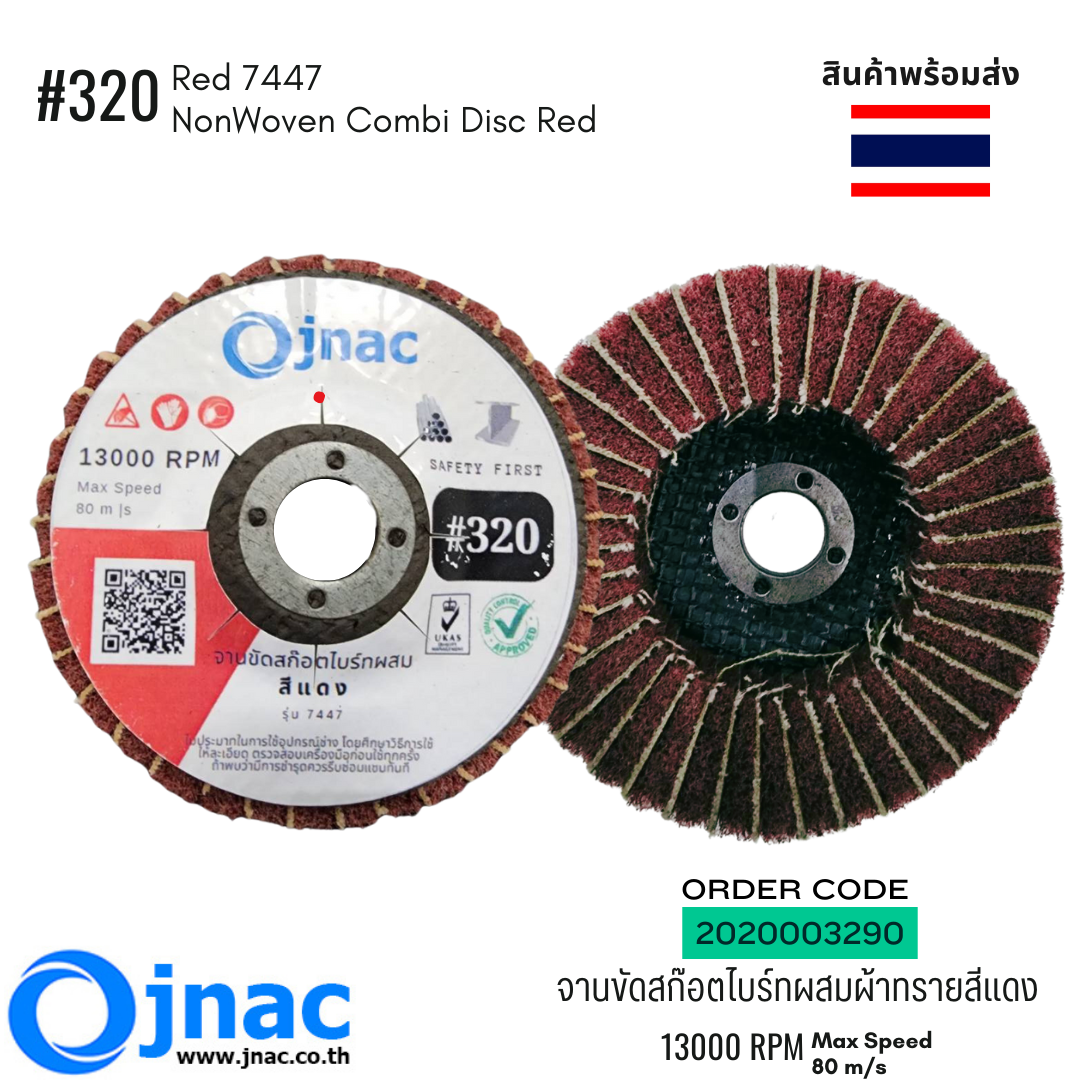 จานขัดสก๊อตไบร์ทผสมผ้าทราย สีแดง 4" รุ่น 7447 รูปที่ 2