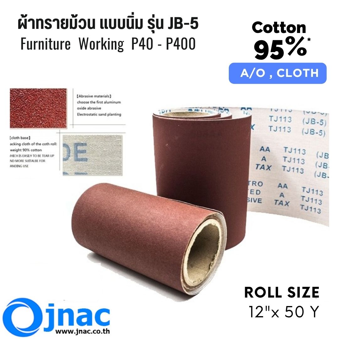 ผ้าทรายม้วนนิ่ม JB-5 12"x50Y. #150