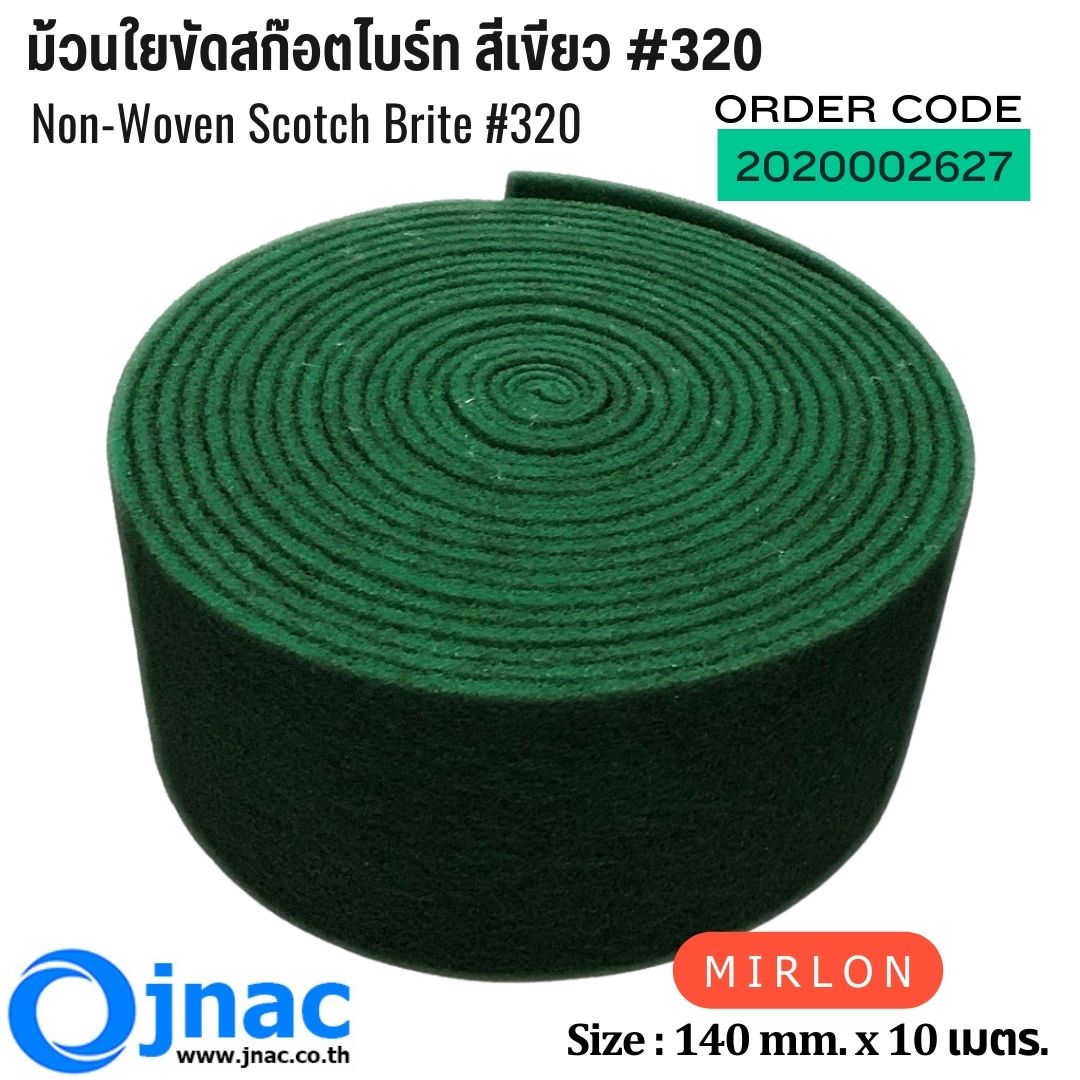 ม้วนใยขัดสังเคราะห์ สก๊อตไบร์ท 140mm.x10M. #320